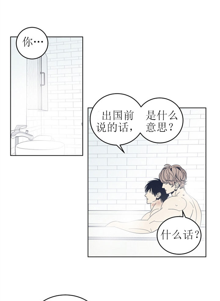 《谁在镜子里》第51话 第5页