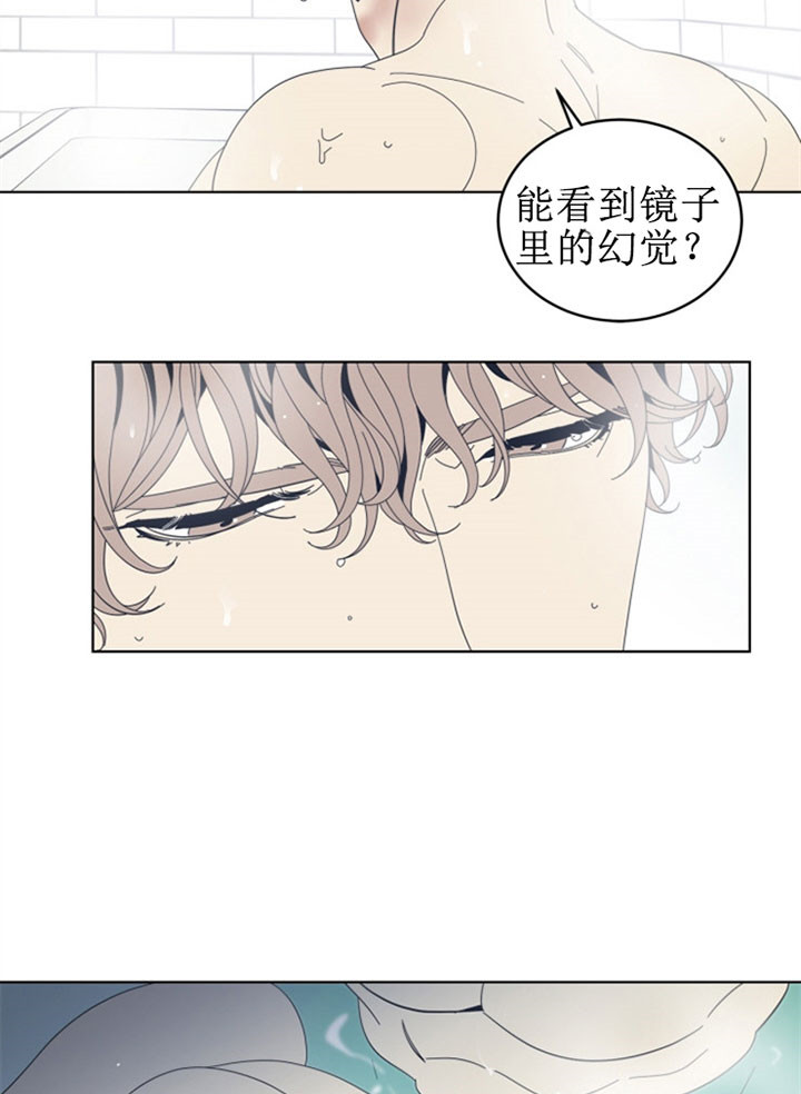 《谁在镜子里》第51话 第7页