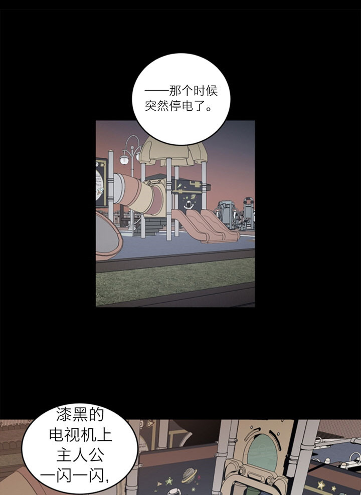 《谁在镜子里》第53话 第11页