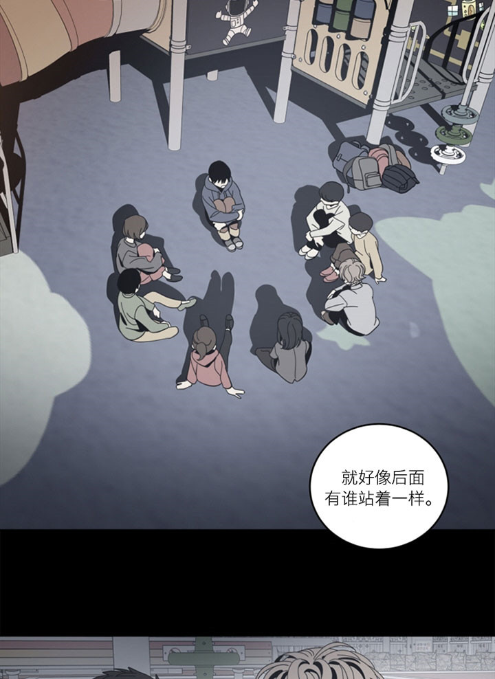 《谁在镜子里》第53话 第12页