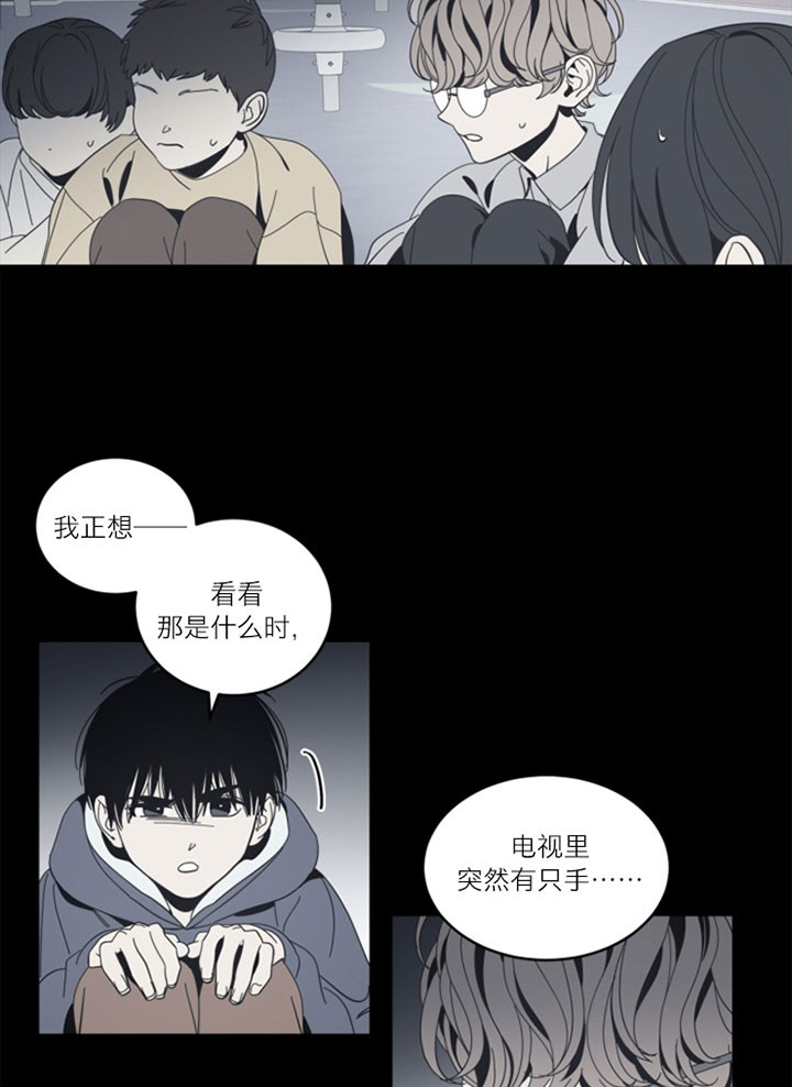 《谁在镜子里》第53话 第13页