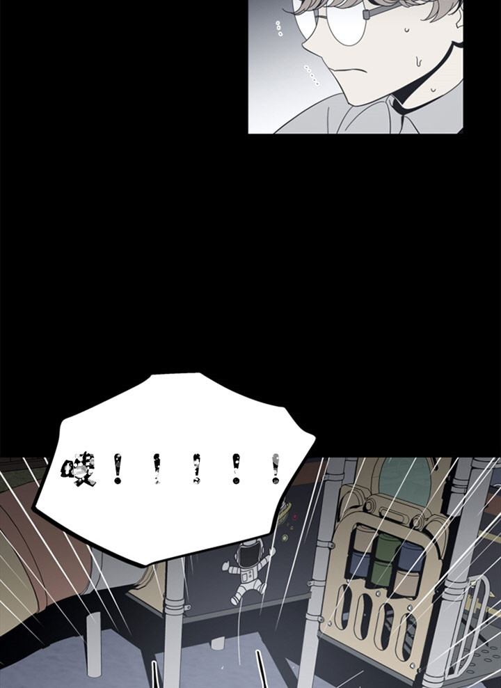 《谁在镜子里》第53话 第14页