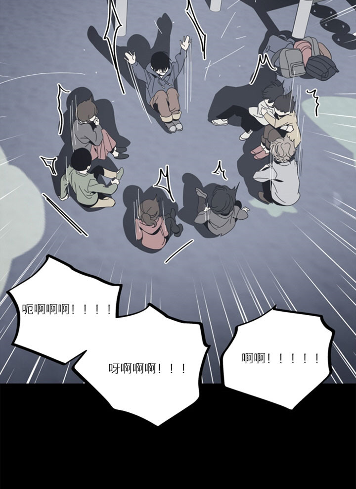 《谁在镜子里》第53话 第15页