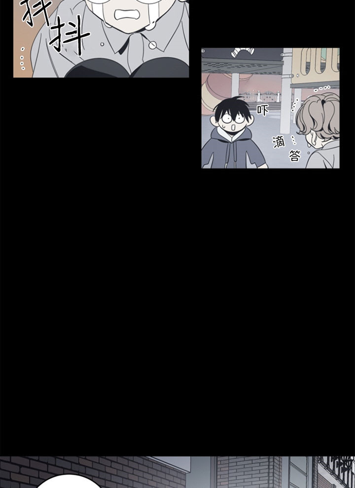 《谁在镜子里》第53话 第17页
