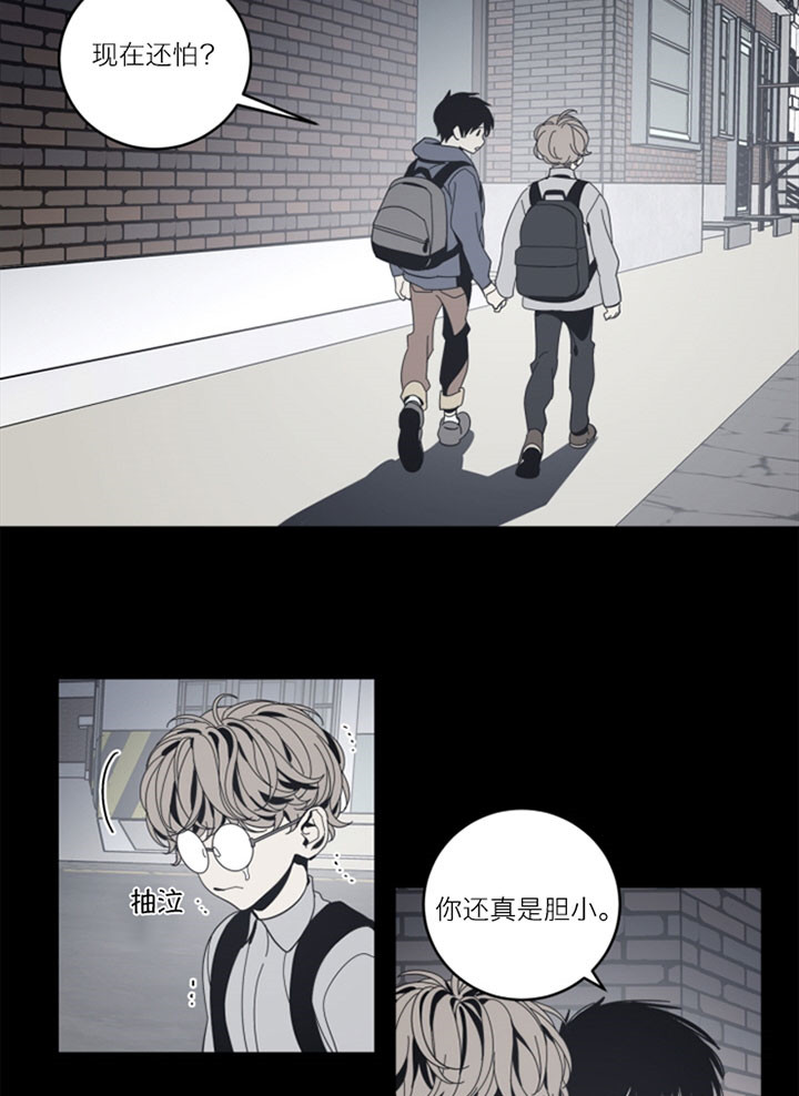《谁在镜子里》第53话 第18页