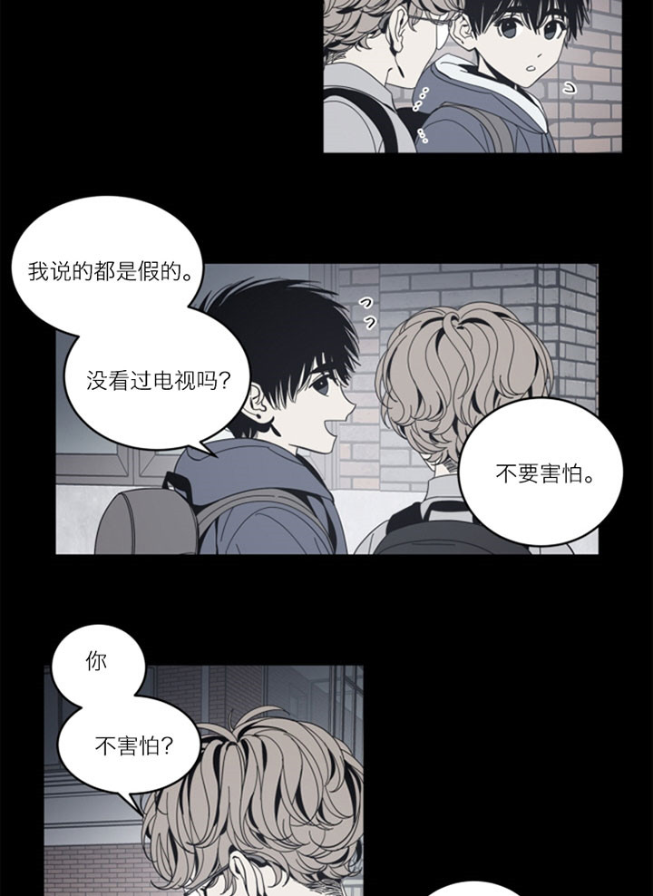 《谁在镜子里》第53话 第19页