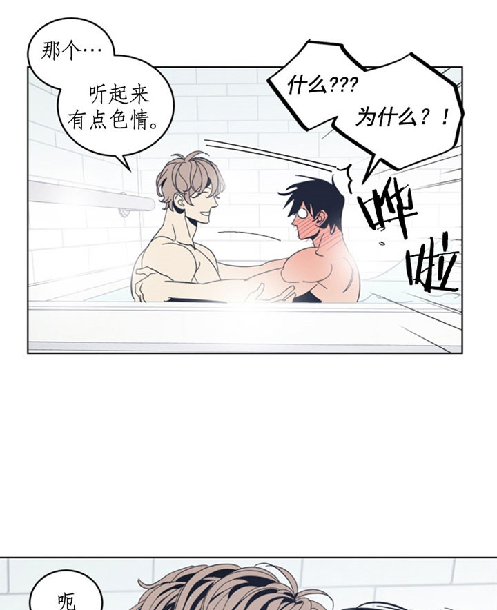 《谁在镜子里》第53话 第1页