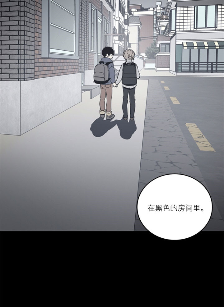 《谁在镜子里》第53话 第22页