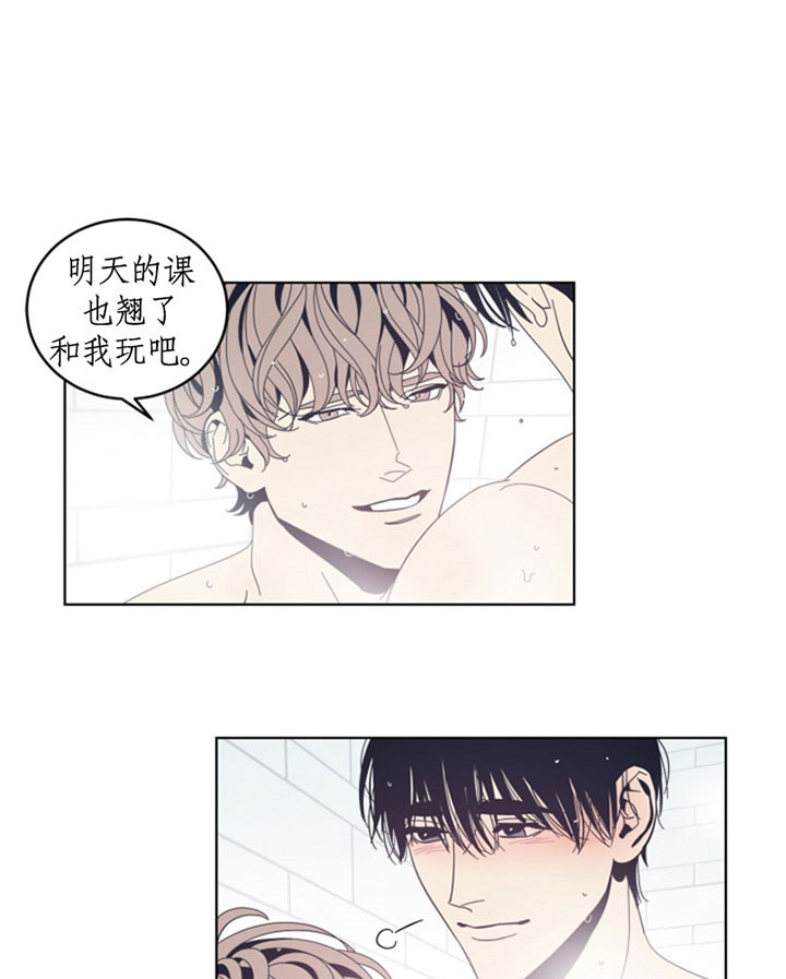 《谁在镜子里》第53话 第5页