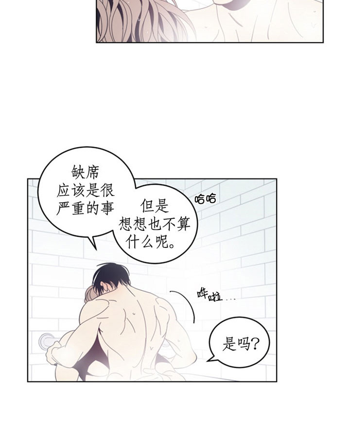 《谁在镜子里》第53话 第6页