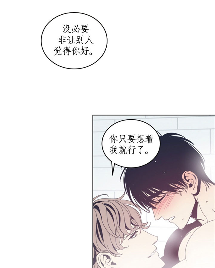 《谁在镜子里》第53话 第7页
