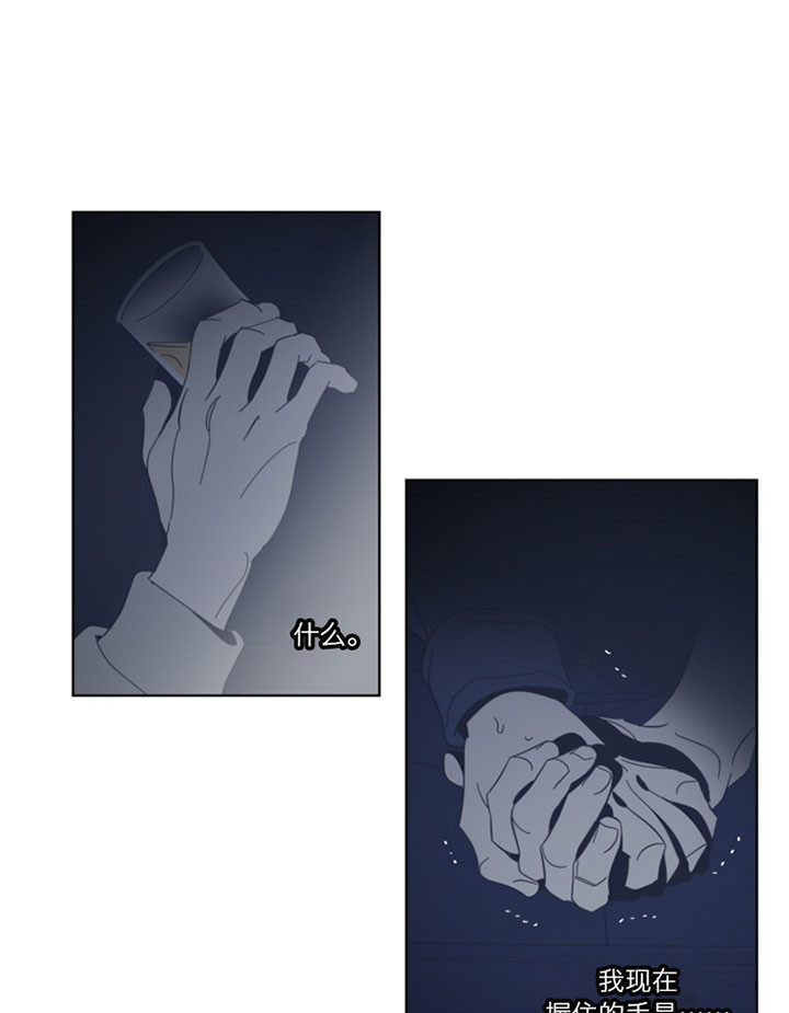 《谁在镜子里》第55话 第10页