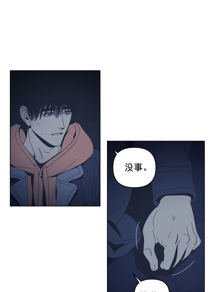 《谁在镜子里》第55话 第17页