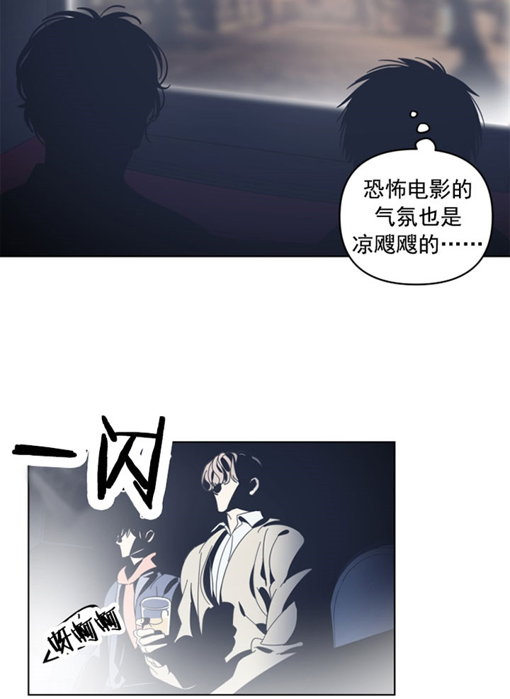 《谁在镜子里》第55话 第19页