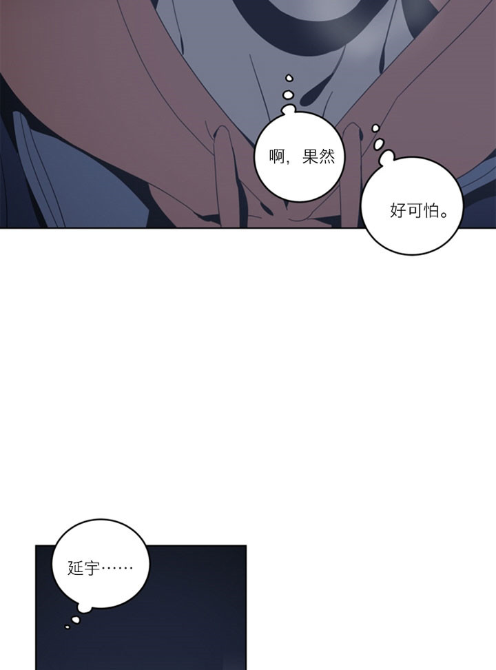 《谁在镜子里》第55话 第3页