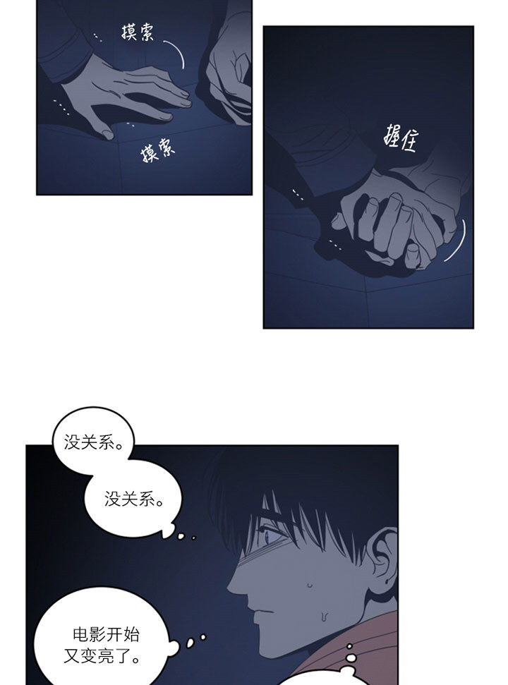 《谁在镜子里》第55话 第4页