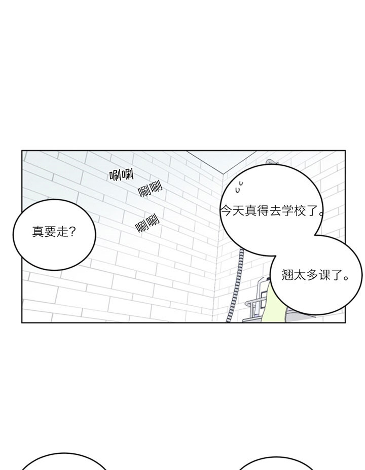 《谁在镜子里》第54话 第13页