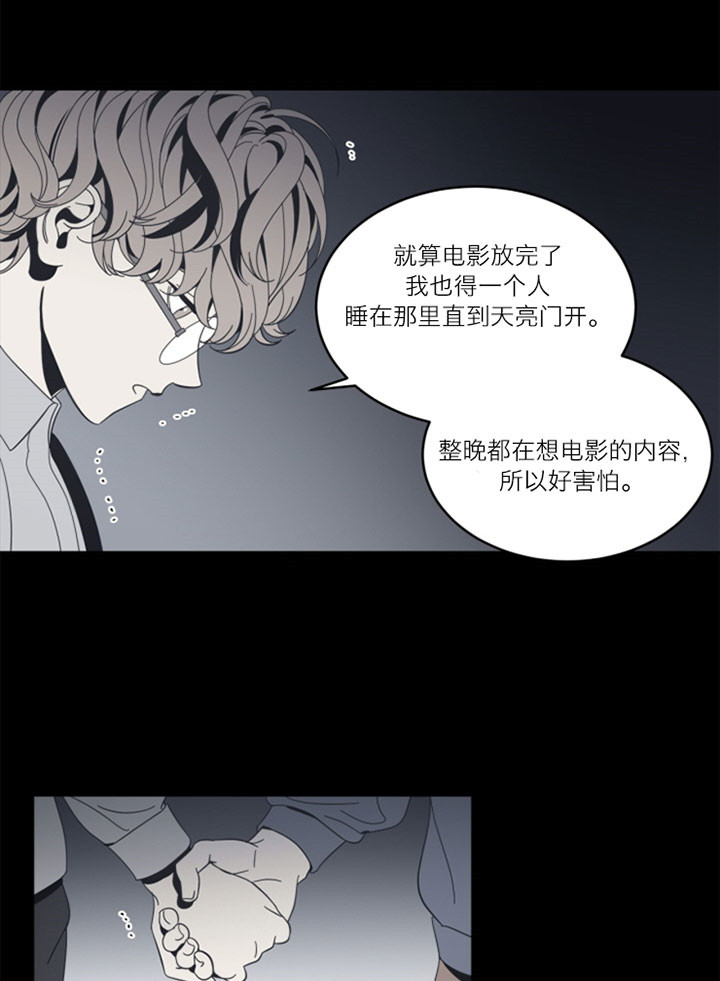 《谁在镜子里》第54话 第1页