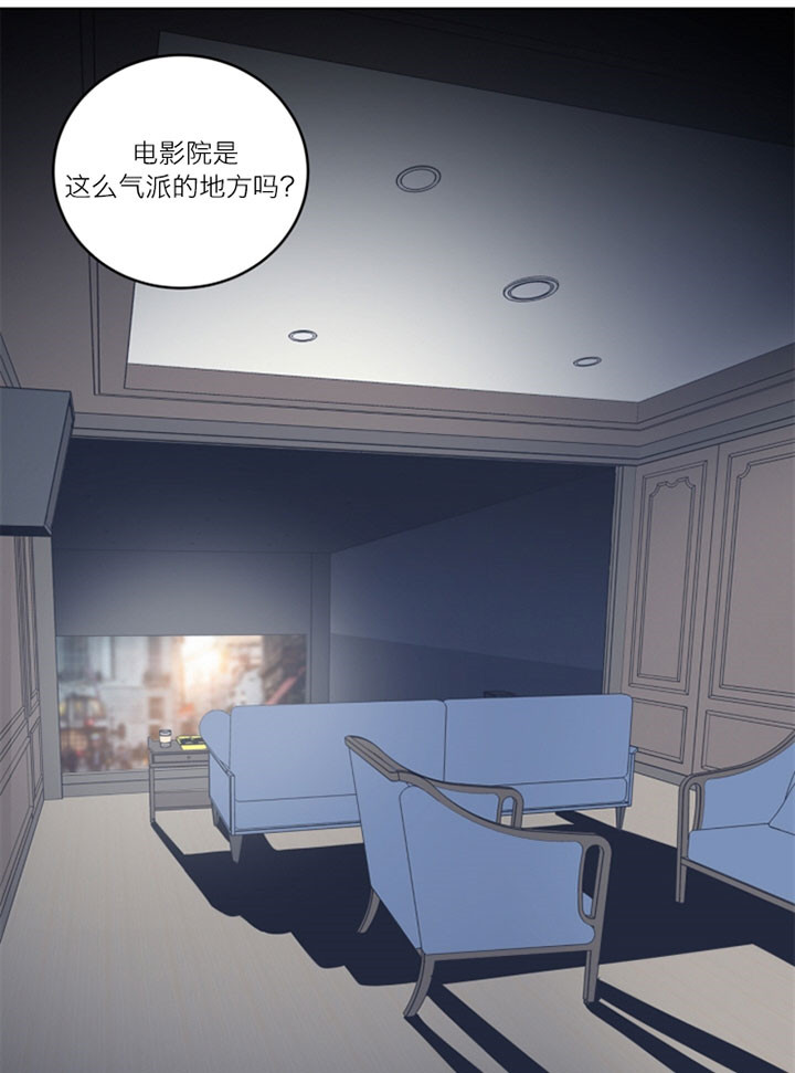 《谁在镜子里》第54话 第20页