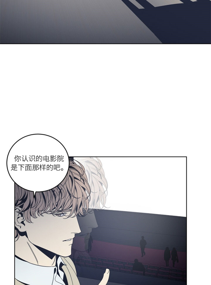 《谁在镜子里》第54话 第21页