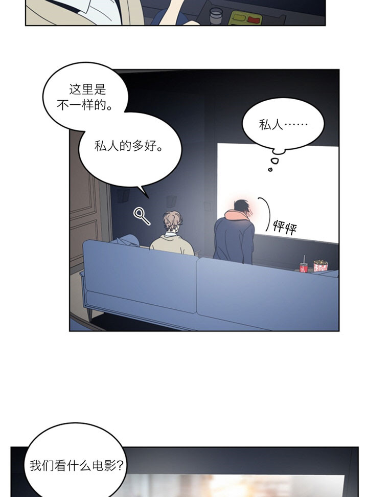 《谁在镜子里》第54话 第22页