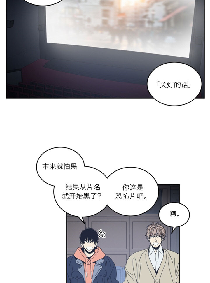 《谁在镜子里》第54话 第23页