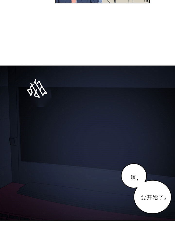 《谁在镜子里》第54话 第24页