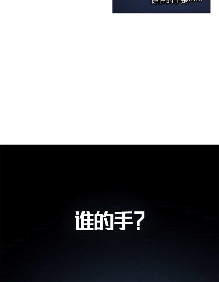 《谁在镜子里》第54话 第35页