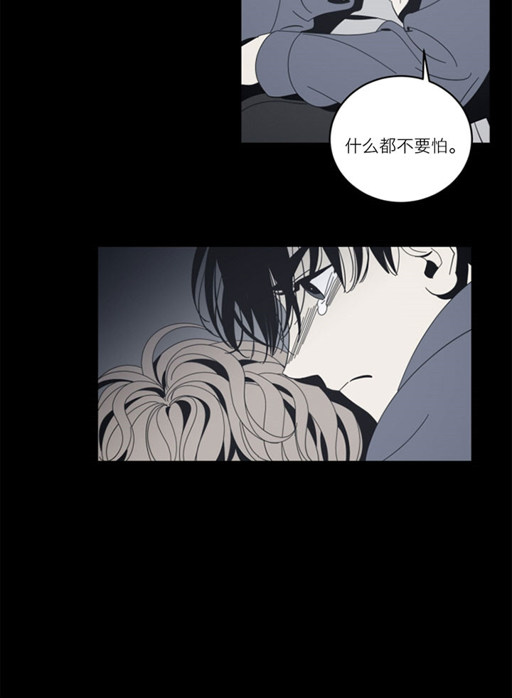 《谁在镜子里》第54话 第4页