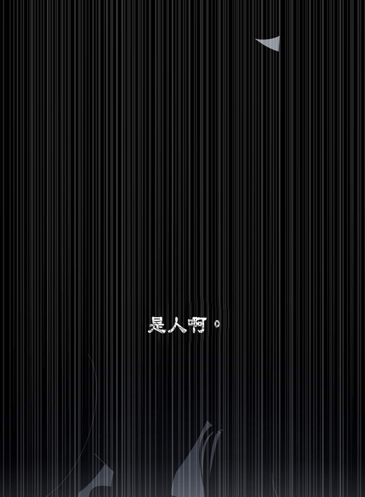 《谁在镜子里》第54话 第6页