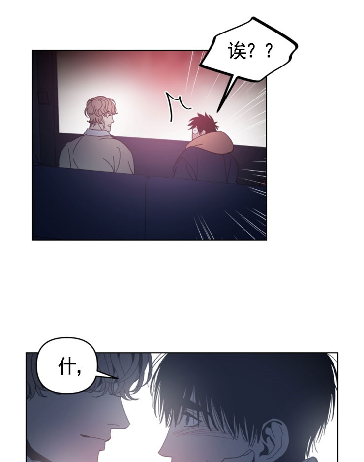 《谁在镜子里》第56话 第10页