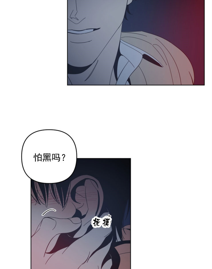 《谁在镜子里》第56话 第12页