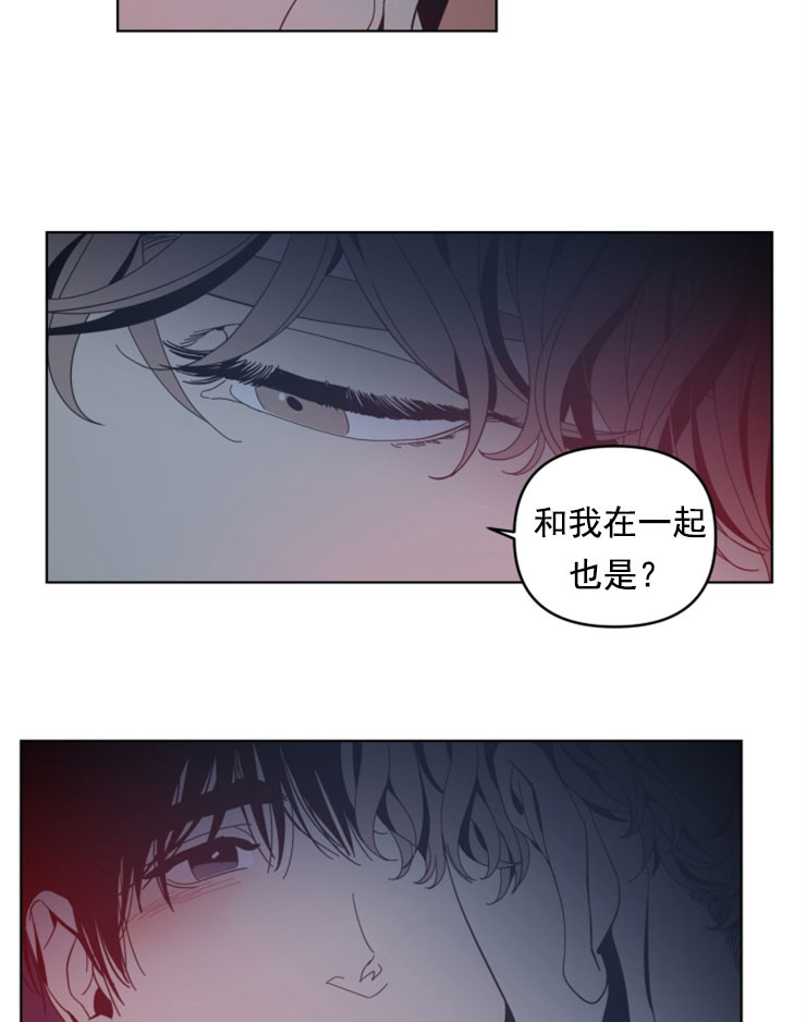 《谁在镜子里》第56话 第13页