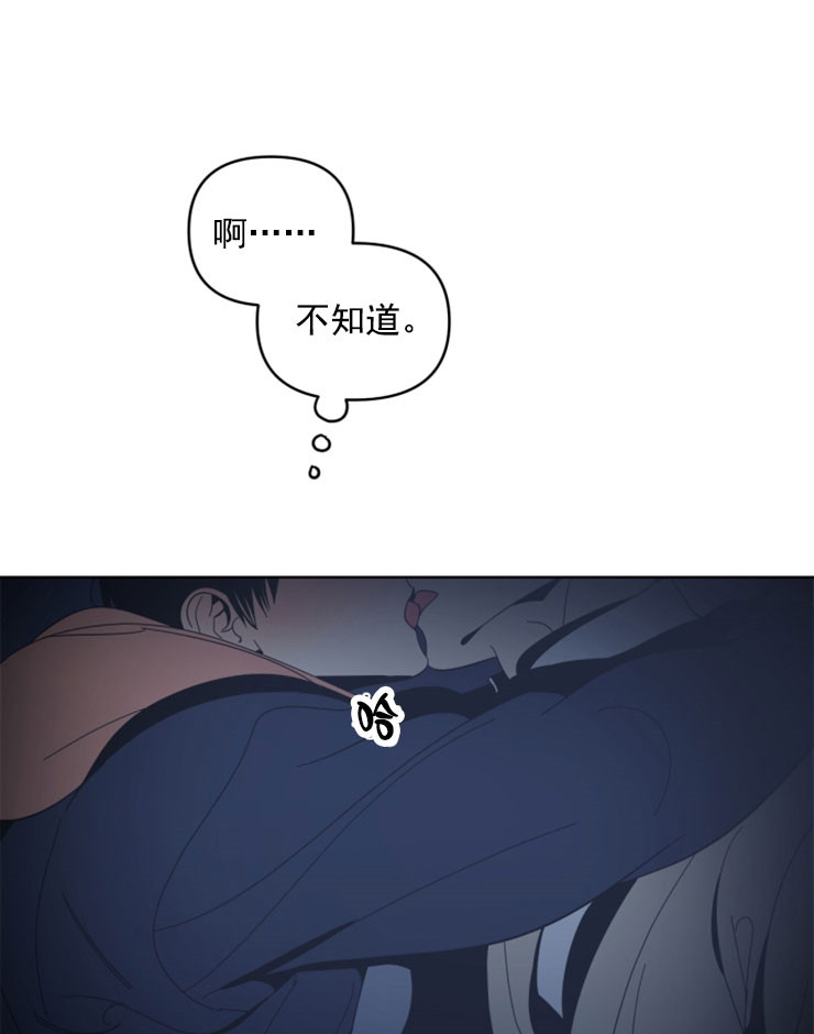 《谁在镜子里》第56话 第17页