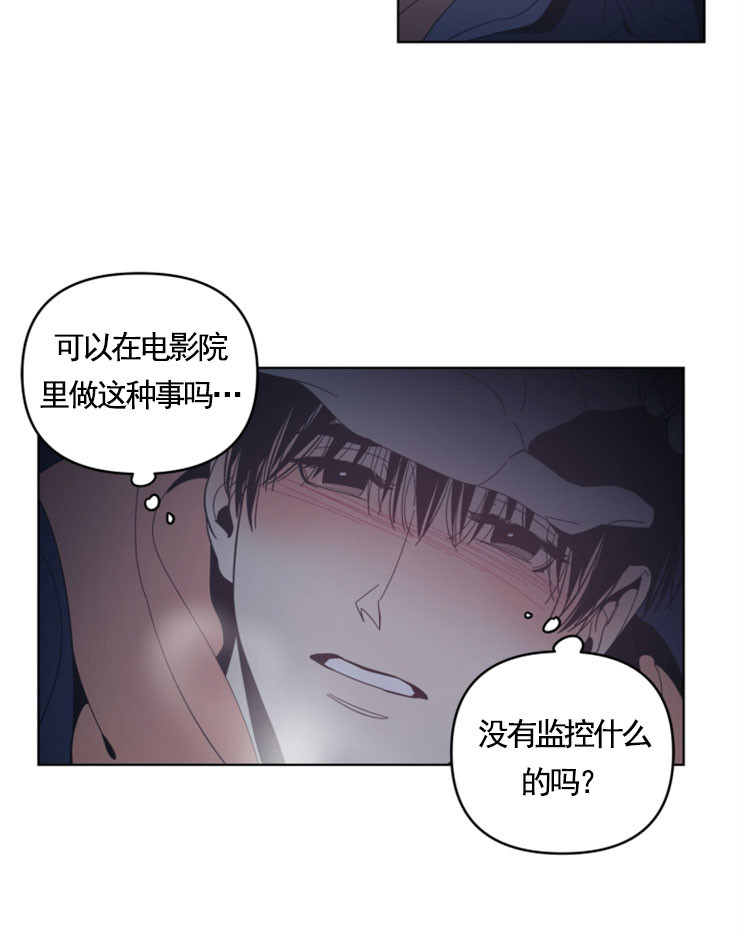《谁在镜子里》第56话 第21页