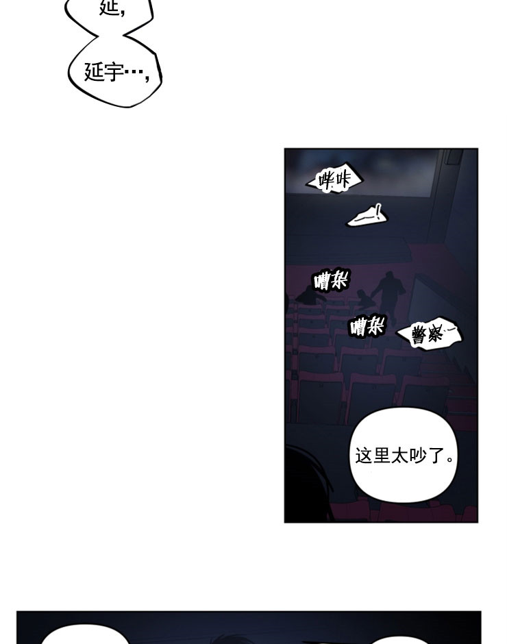 《谁在镜子里》第56话 第23页