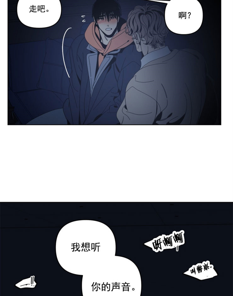 《谁在镜子里》第56话 第24页