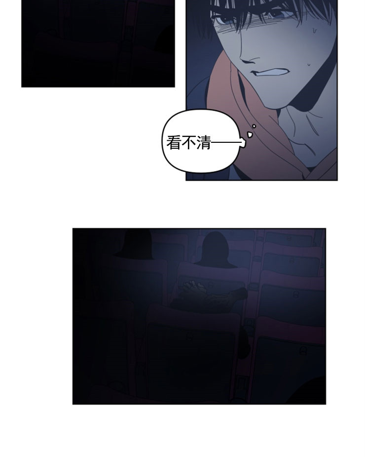 《谁在镜子里》第56话 第2页
