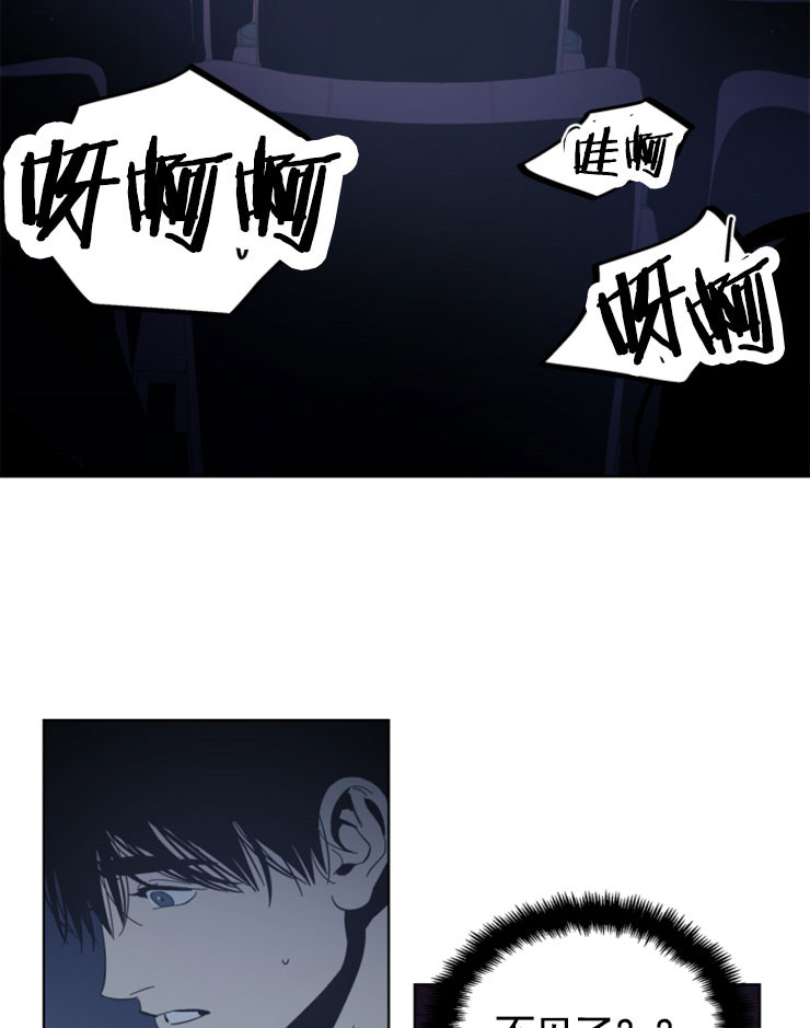 《谁在镜子里》第56话 第4页