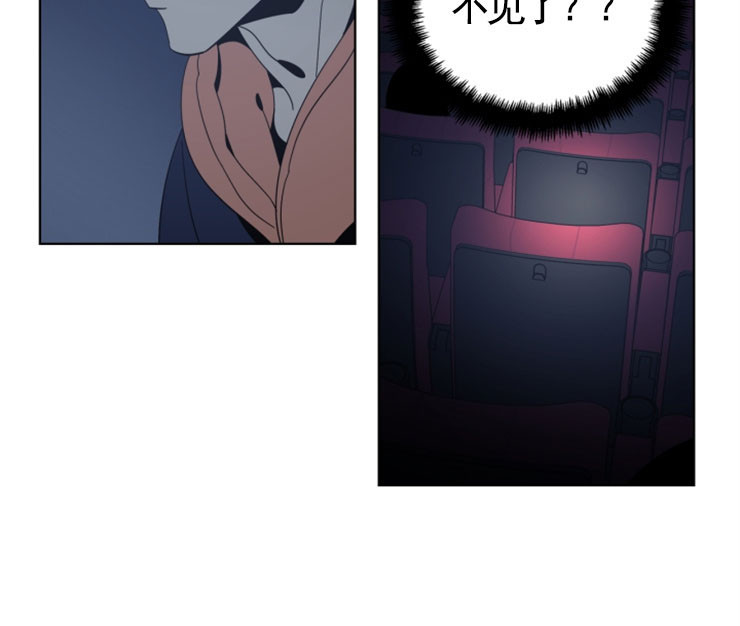 《谁在镜子里》第56话 第5页