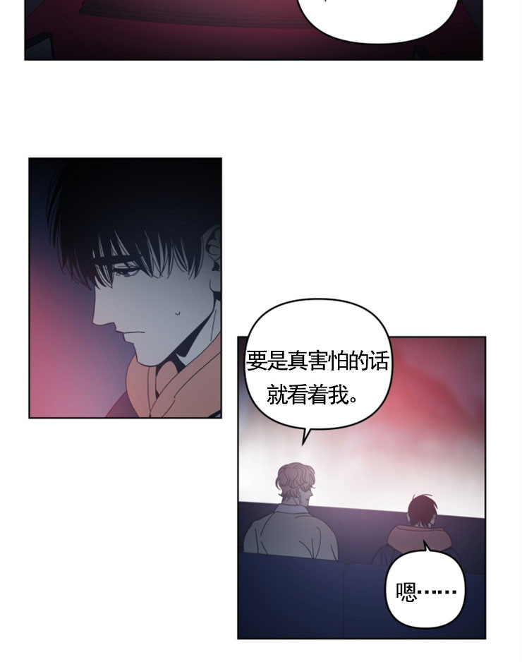 《谁在镜子里》第56话 第9页