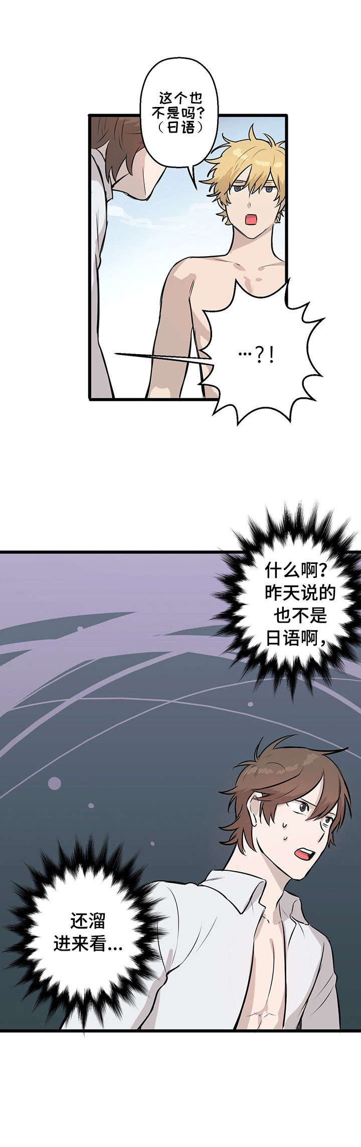 《储备粮的辛酸史》第5话 第2页