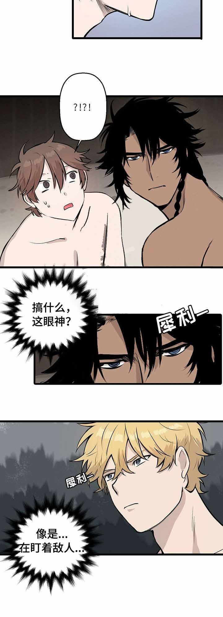 《储备粮的辛酸史》第5话 第6页