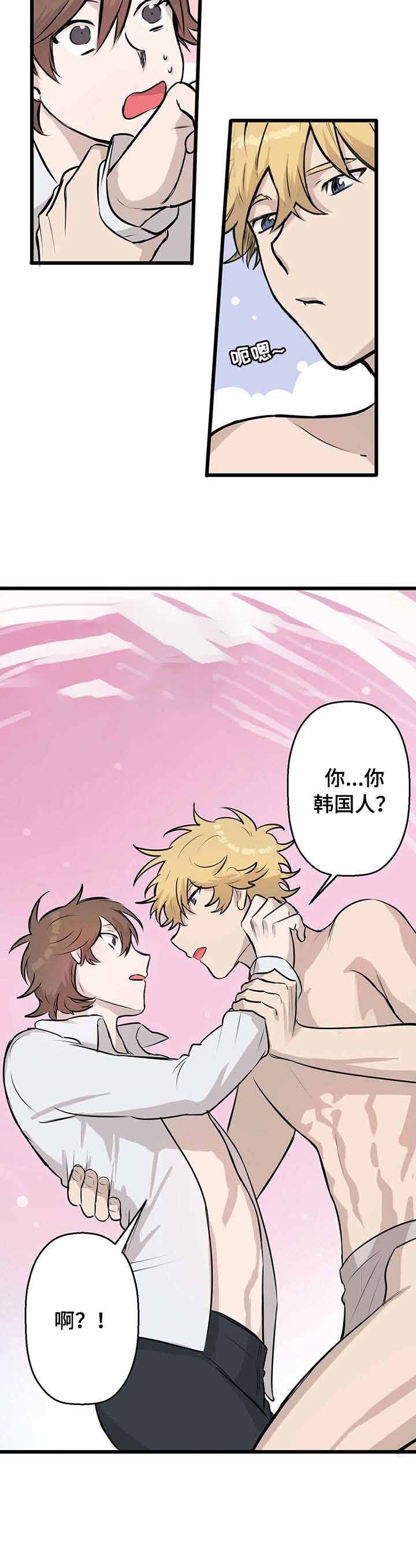 《储备粮的辛酸史》第5话 第8页