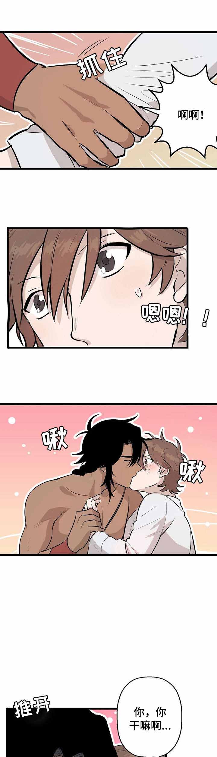 《储备粮的辛酸史》第3话 第1页