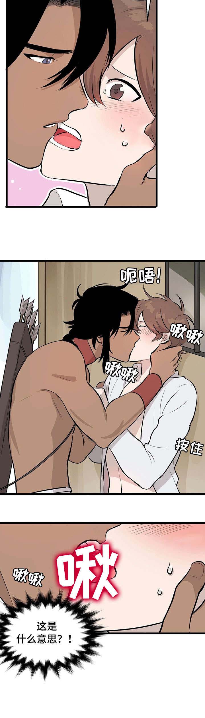 《储备粮的辛酸史》第3话 第2页