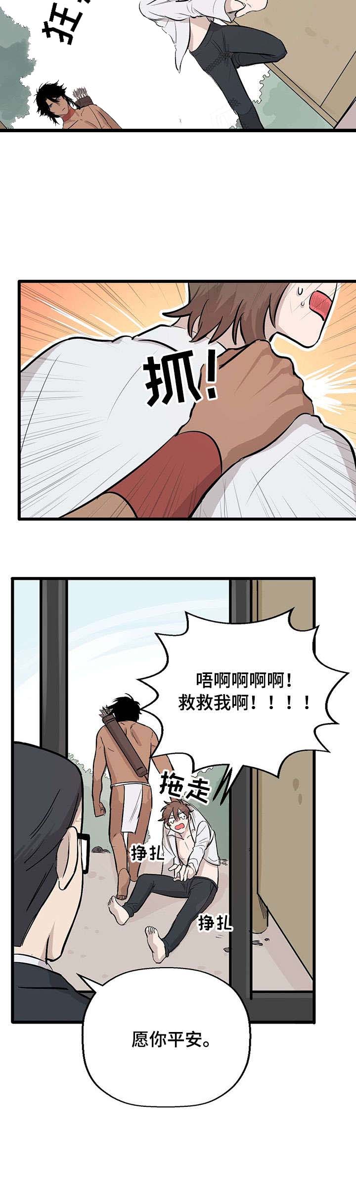 《储备粮的辛酸史》第3话 第6页