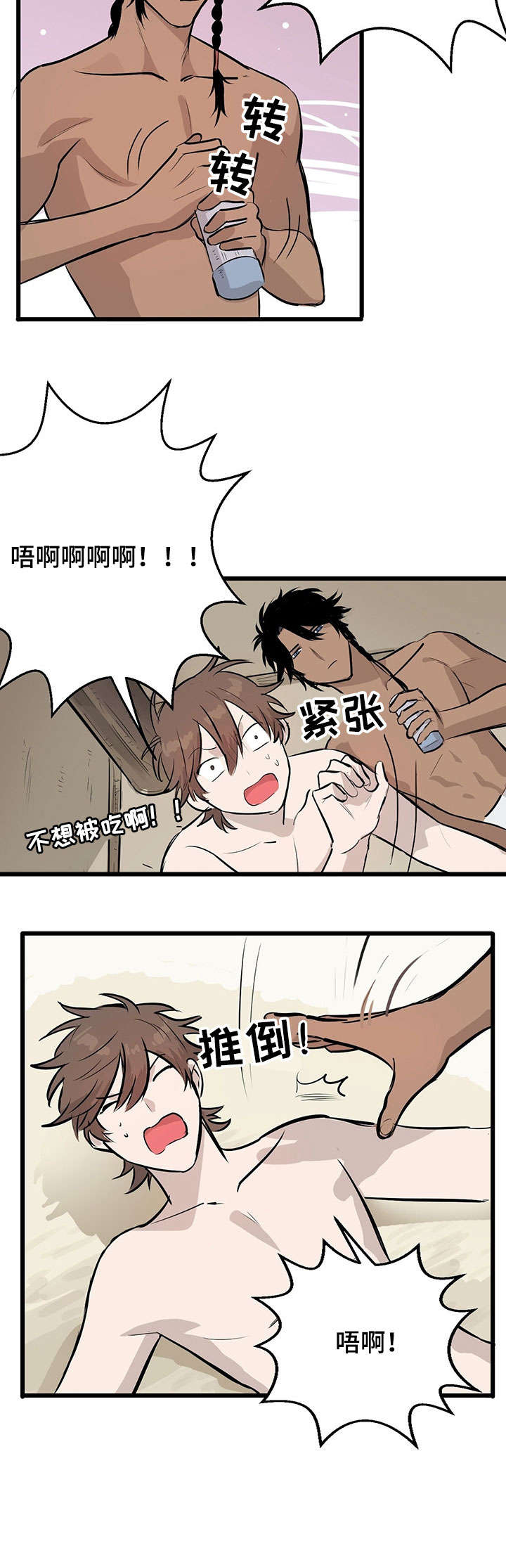 《储备粮的辛酸史》第3话 第8页