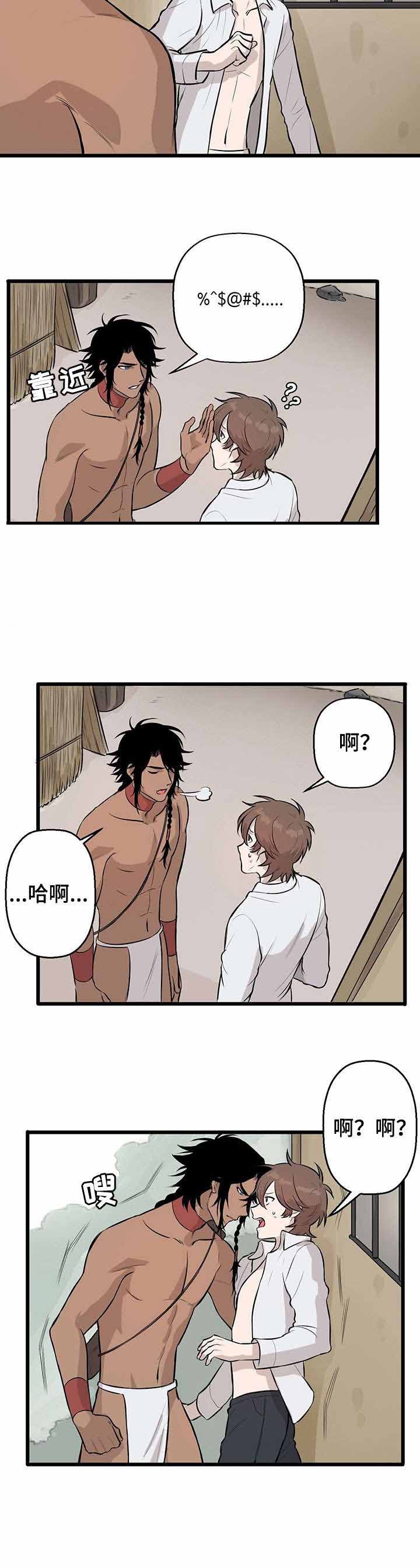 《储备粮的辛酸史》第2话 第12页