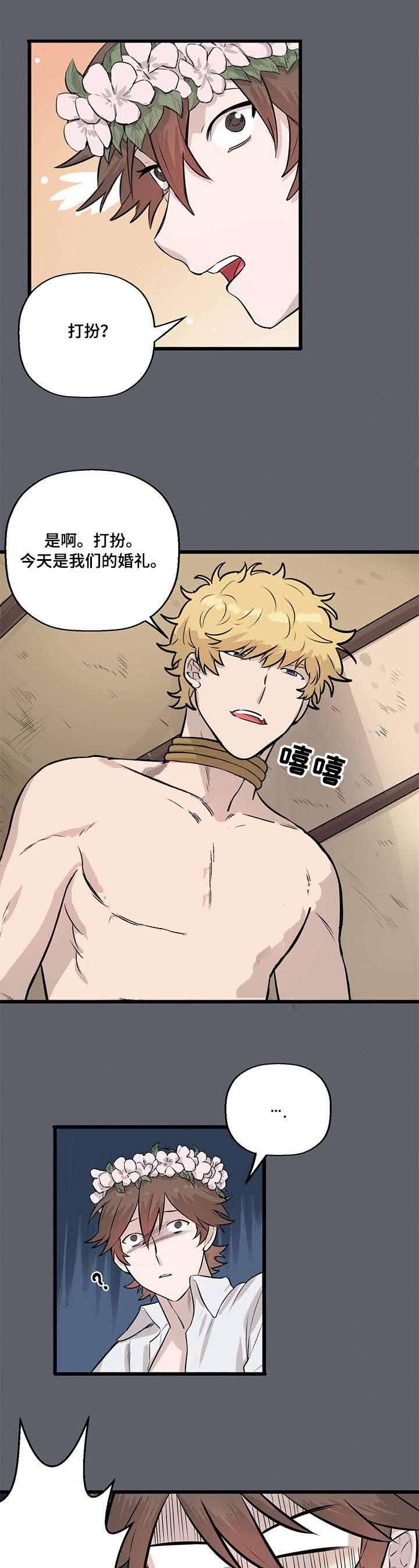 《储备粮的辛酸史》第10话 第11页